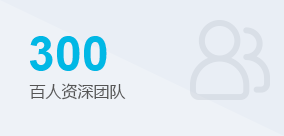 深圳公司注冊-團(tuán)隊(duì)